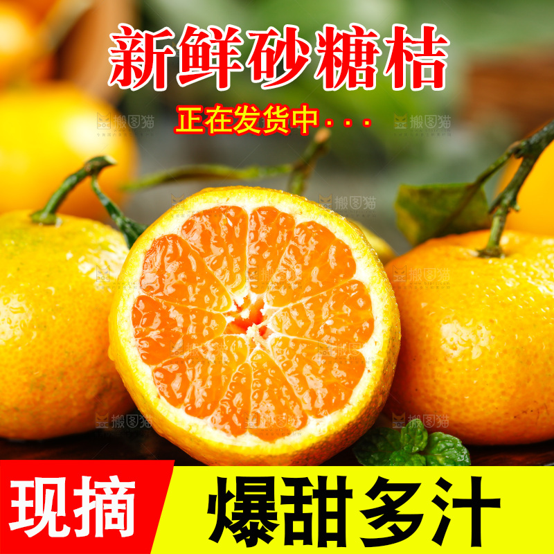 木底上的小蜜橘