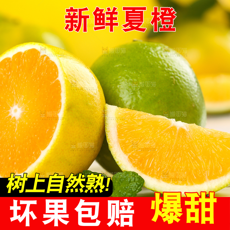 石盘里的冰糖橙