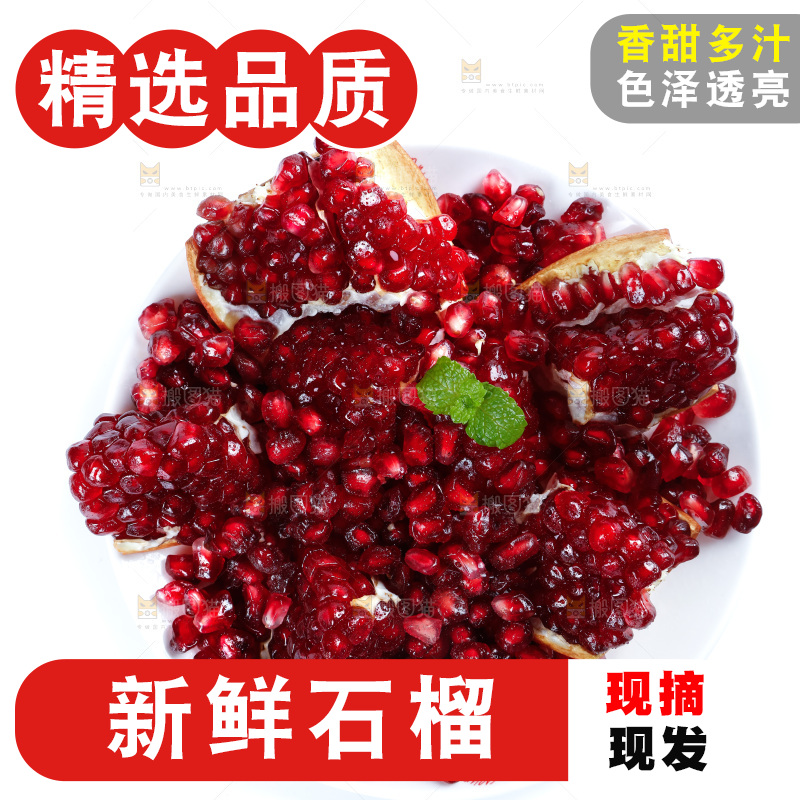 白底上一盘黑籽石榴籽