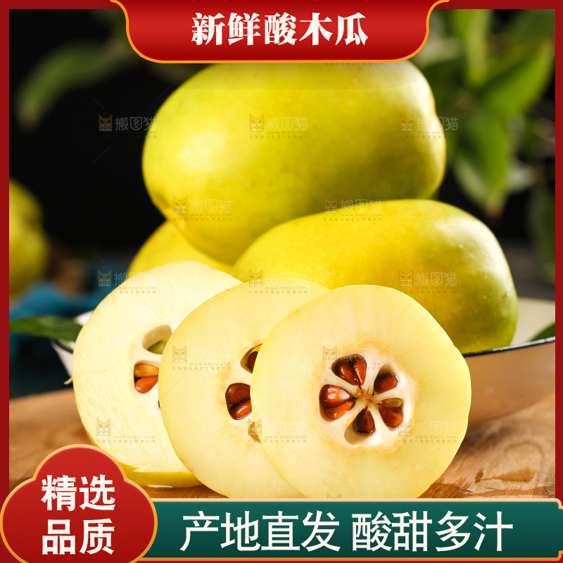 木板上放着一盘新鲜酸木瓜