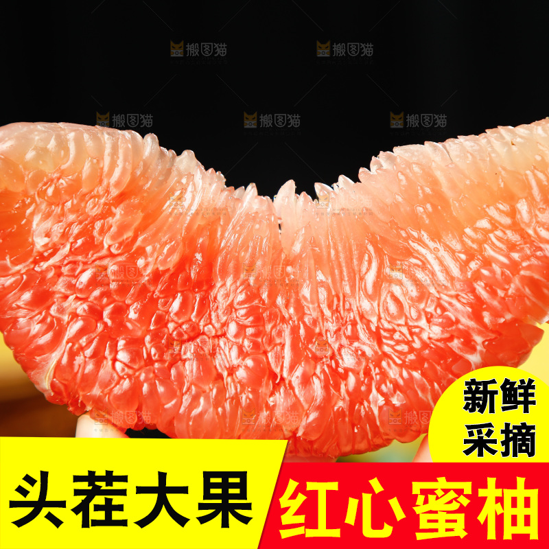 手上拿着红心蜜柚果肉