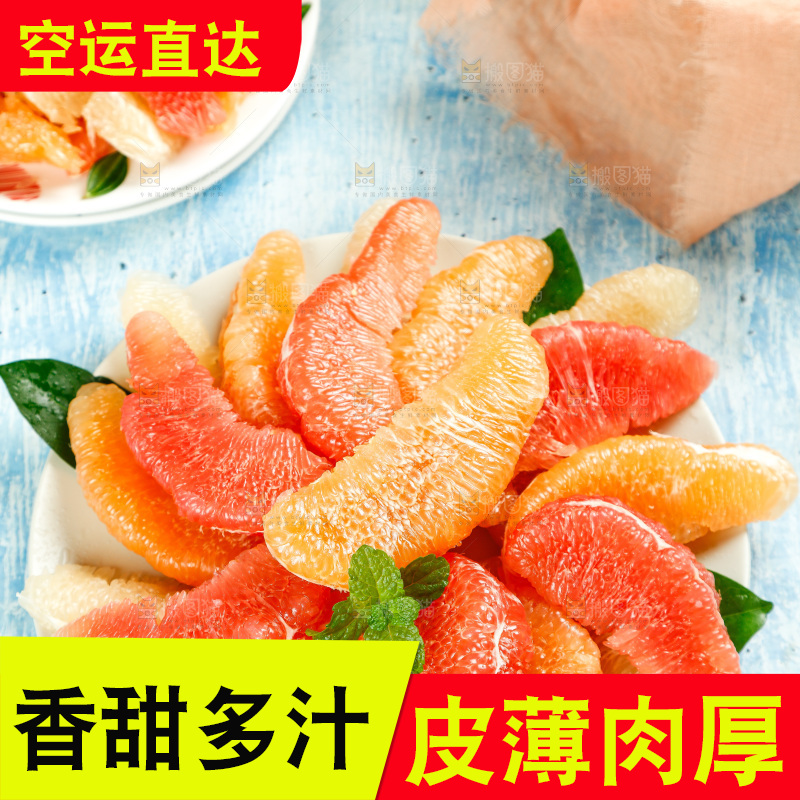 浅蓝底上放着一盘平和三色蜜柚