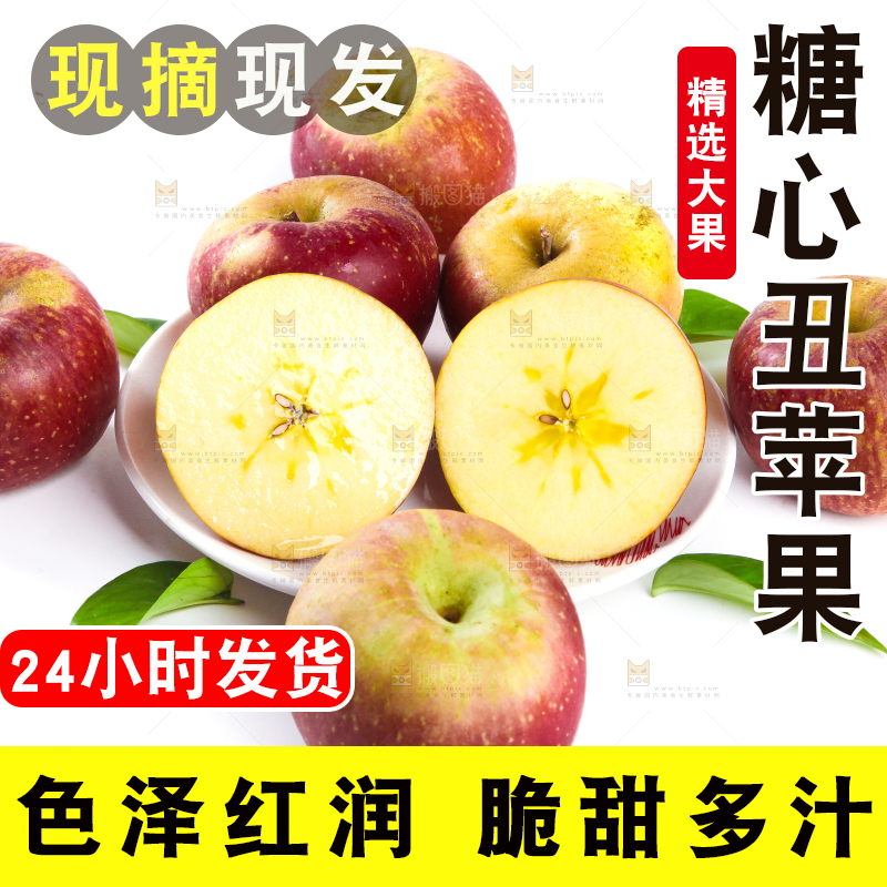 白底上放着一盘高山冰糖心丑苹果