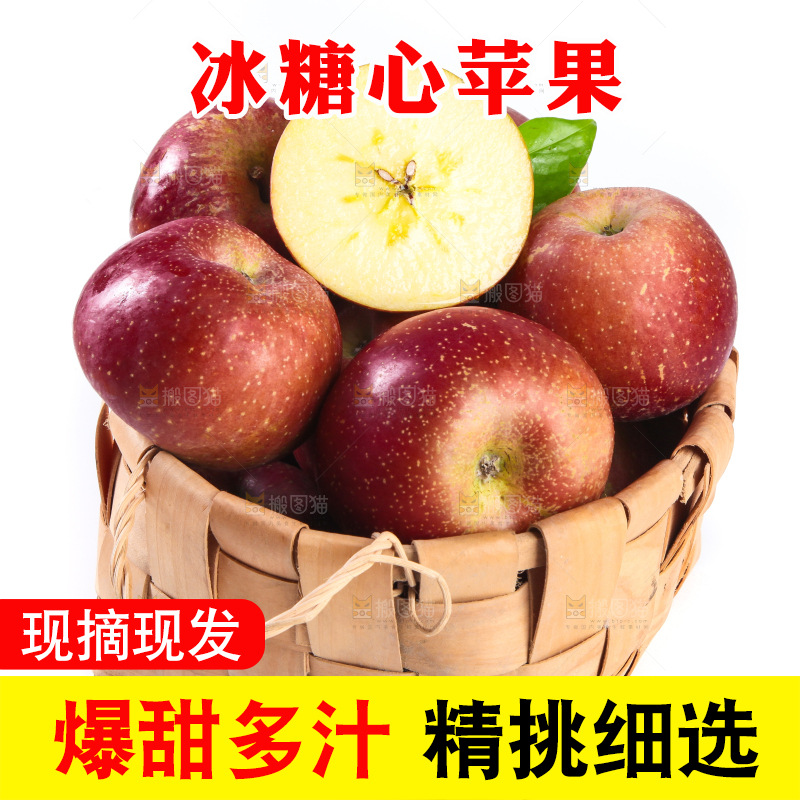 白底上放着一筐大凉山糖心丑苹果