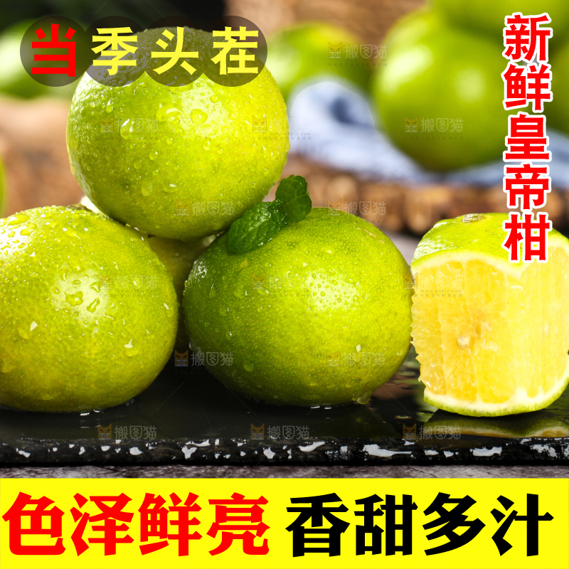 黑石板上放着皇帝贡柑