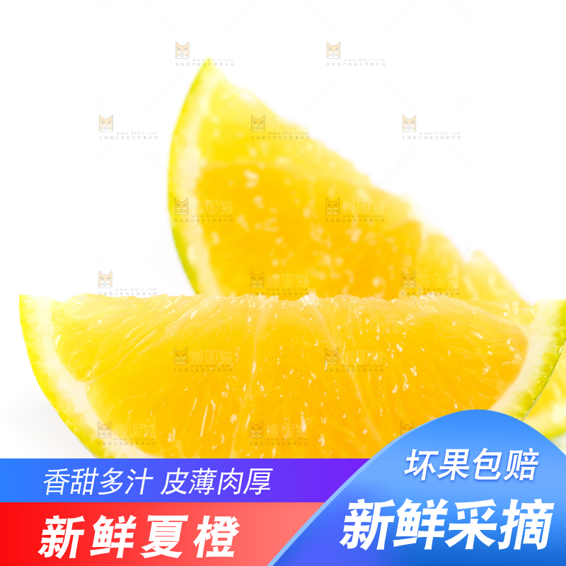 白底上的橙子果肉