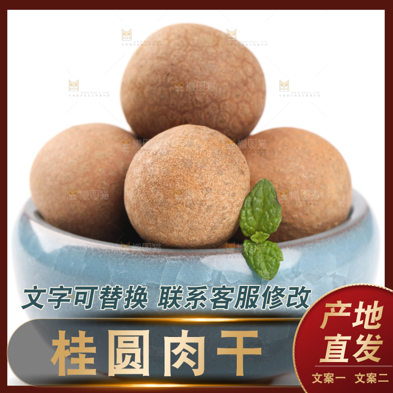 白底上一碗干龙眼
