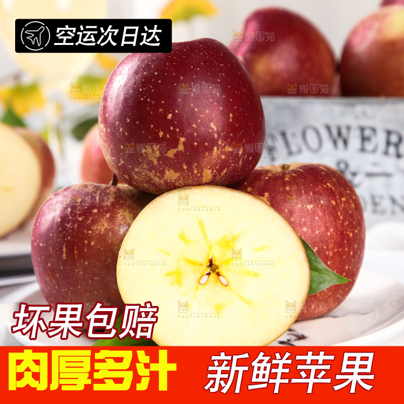 阿克苏糖心苹果