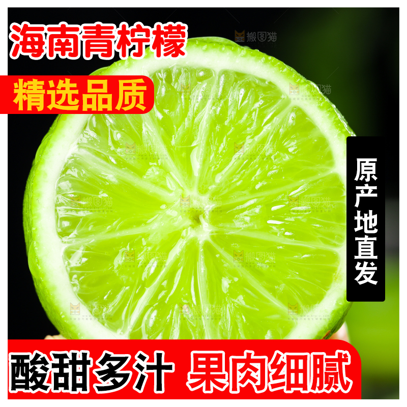 手上拿着无籽青柠檬