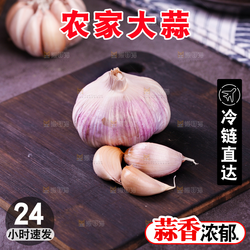 深底上的大蒜头