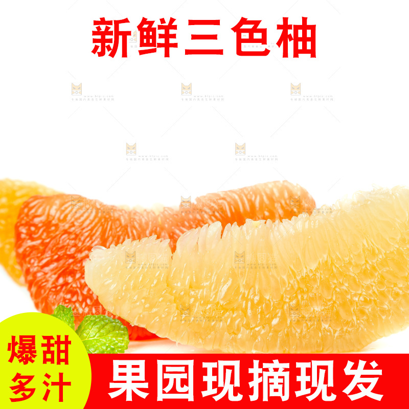 白底上的三色柚子