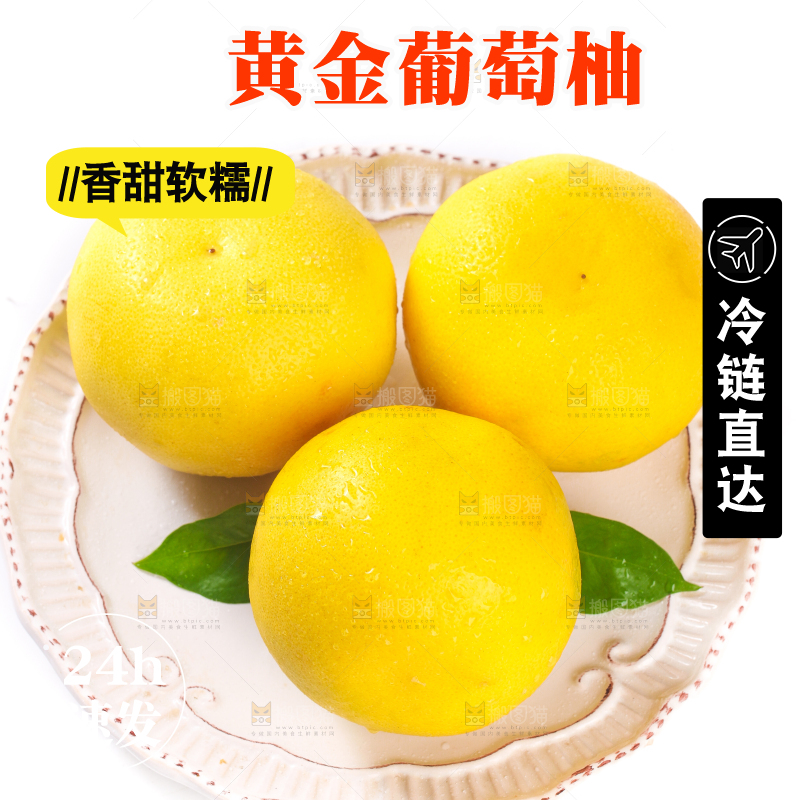 白底上一盘新鲜葡萄柚