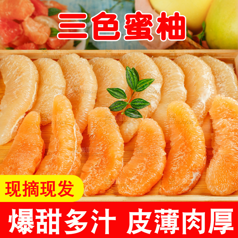 手上端着一盘子蜜柚果肉