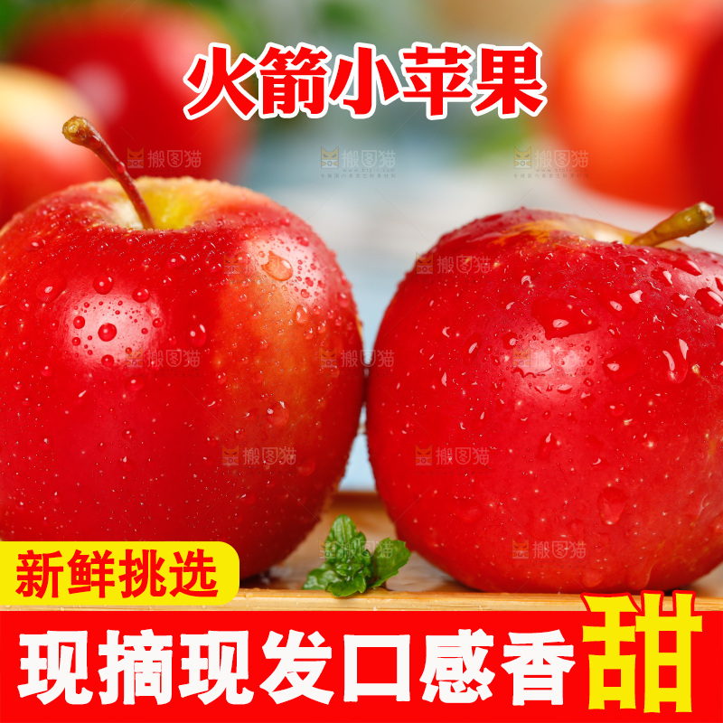 木盘里的新西兰火箭苹果