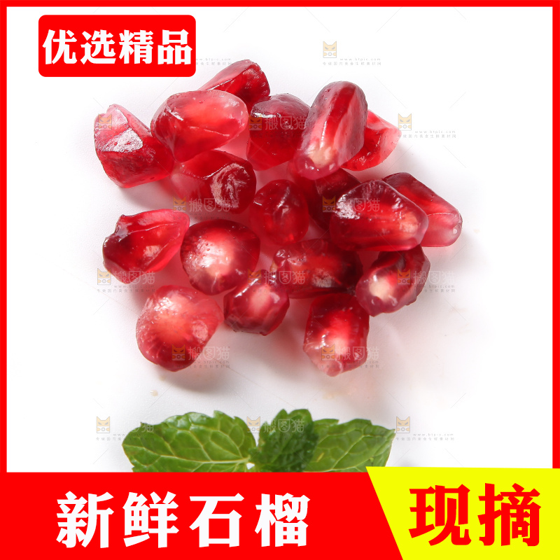 白底上的石榴籽