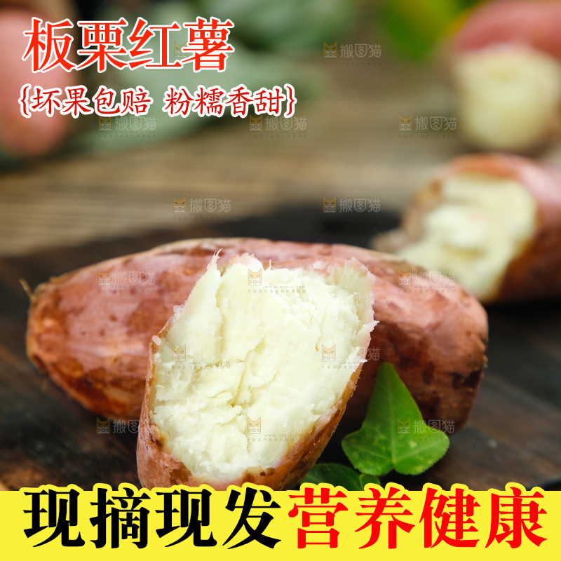 深底上放着蒸熟的白心板栗番薯