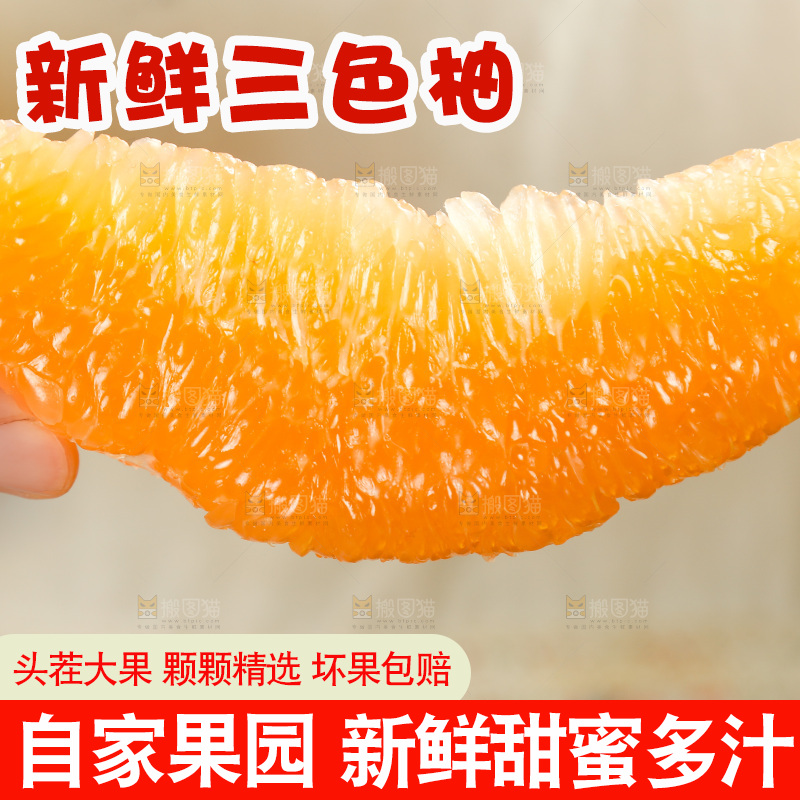 手上拿着柚子果肉