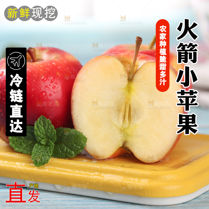 黄底上的新西兰火箭小苹果和切面的苹果