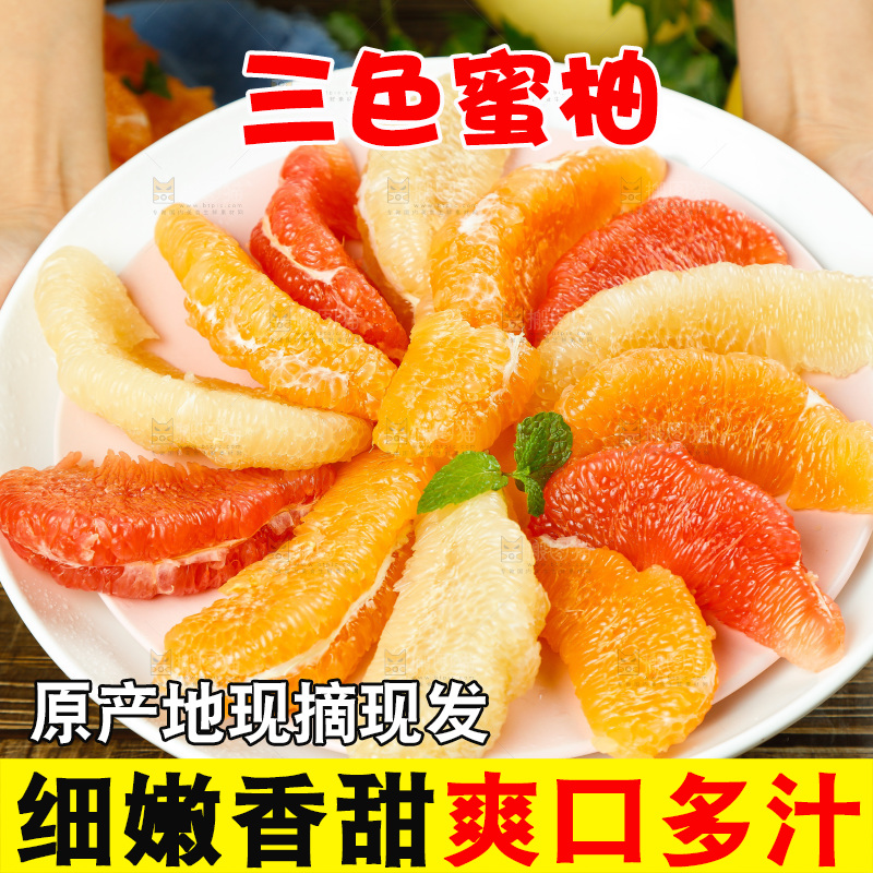 手上端着一盘三种蜜柚果肉