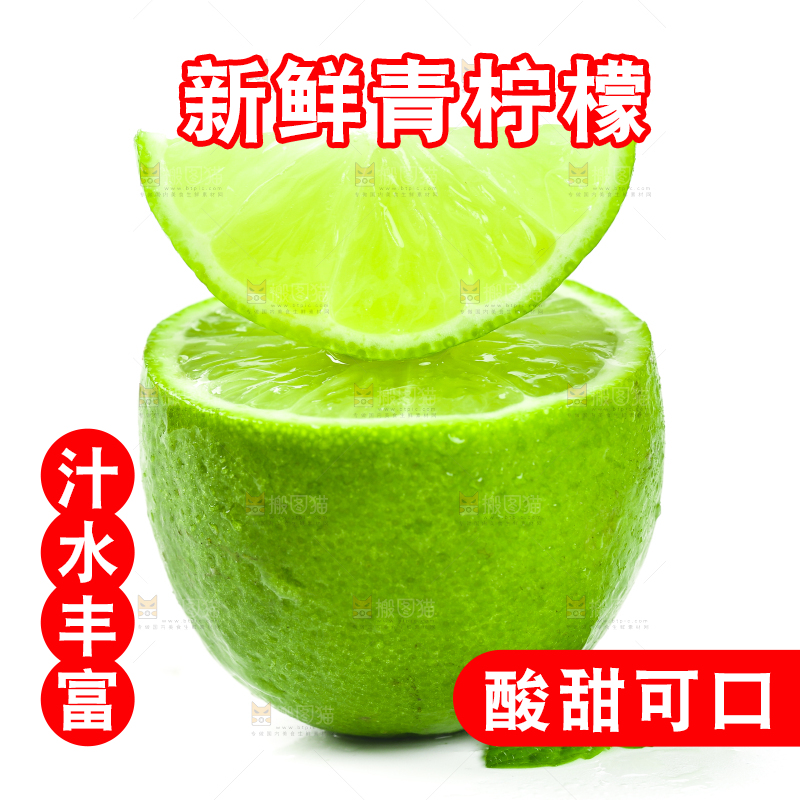 白底上放着青柠檬和青柠果肉