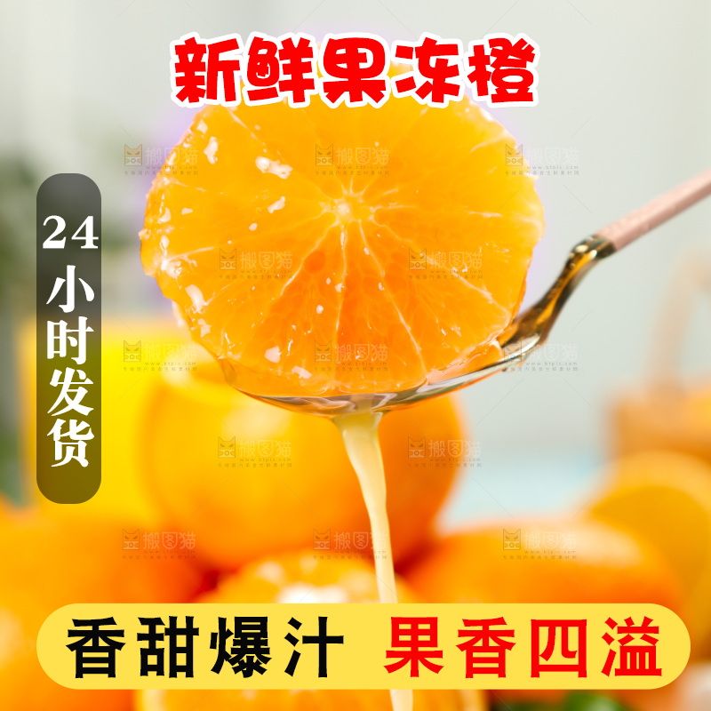 勺子上挖着爱媛果冻橙果肉