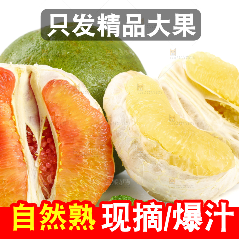 白底上的泰国青柚