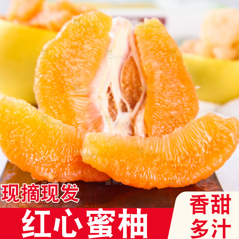 木板上放着黄肉蜜柚果肉