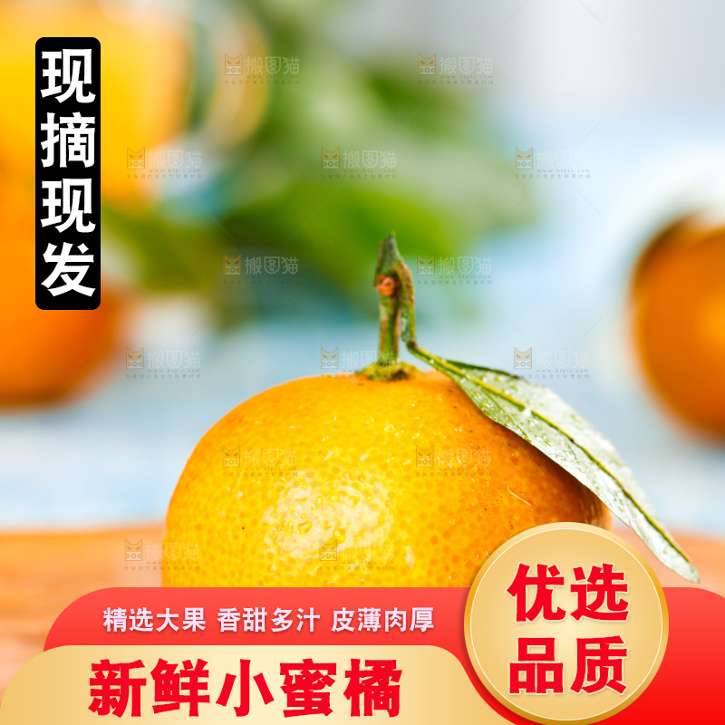 木板上放着砂糖桔