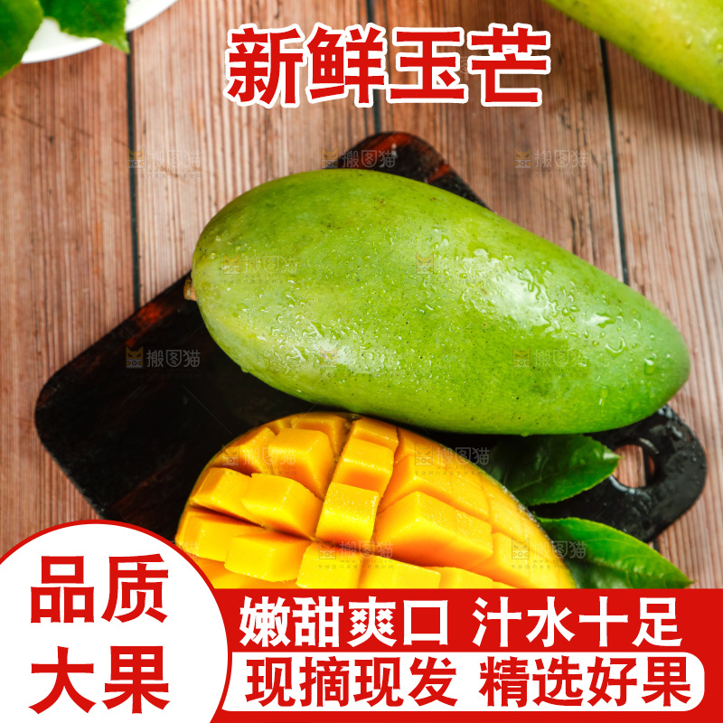 木底上的进口玉芒
