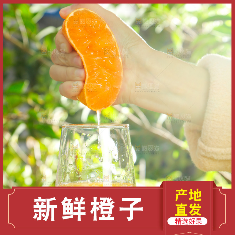 手上端着橙汁