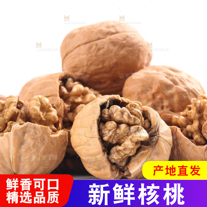 白底上一堆云南核桃