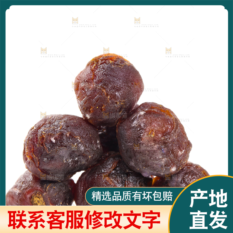 白底上放着桂圆果肉