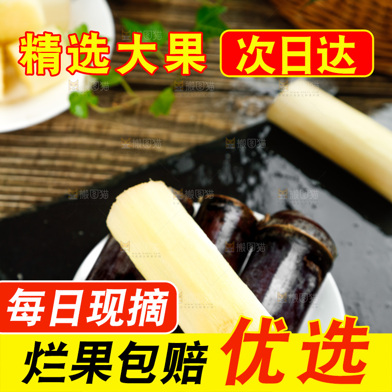 黑底上一盘甜甘蔗