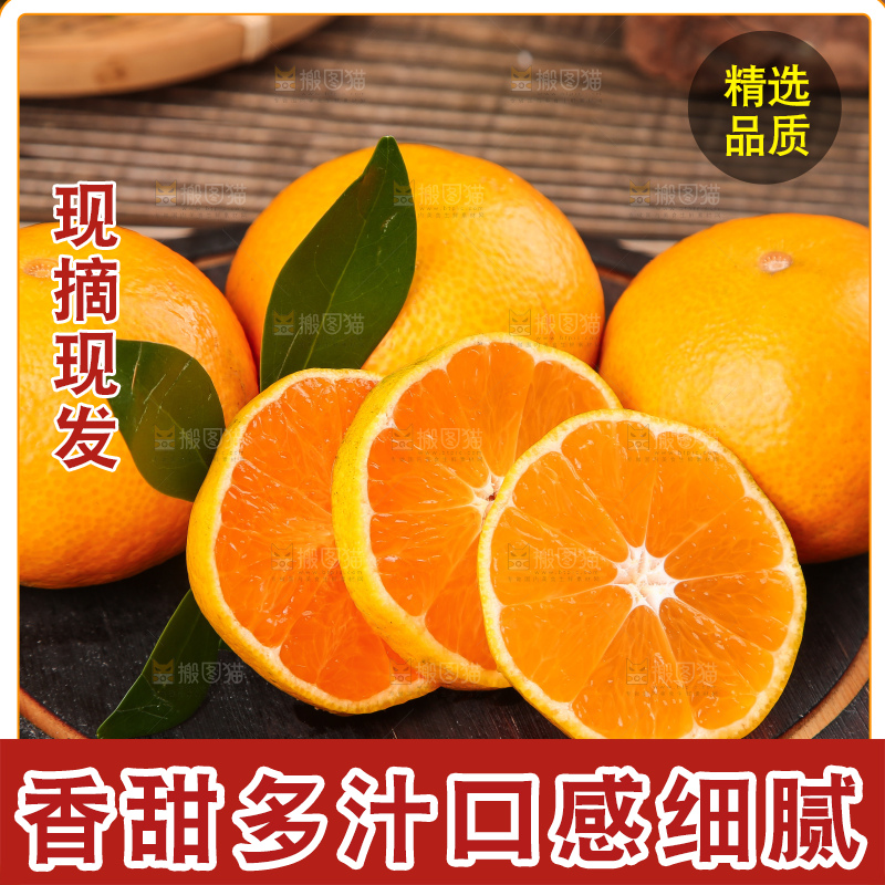 深木板上放着四川果冻橙