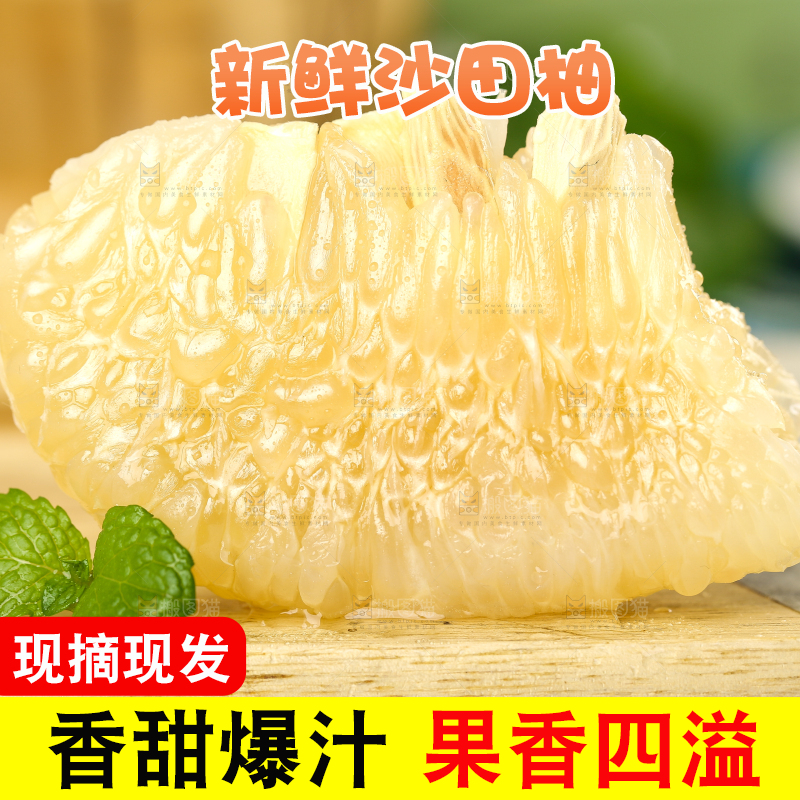 双拼板上放着白心蜜柚