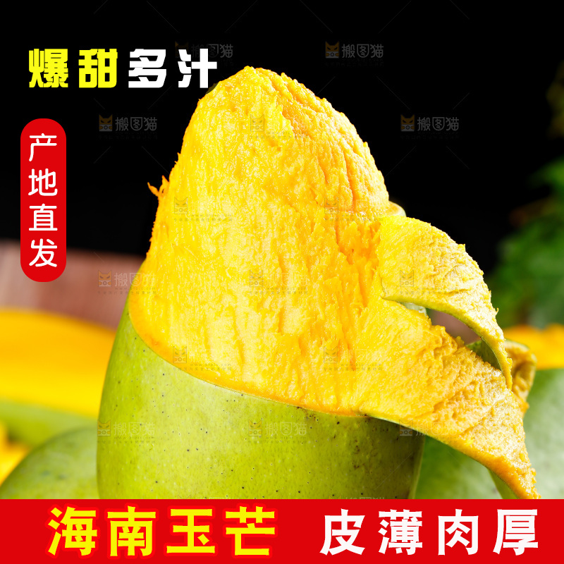 篮子里的越南甜心芒