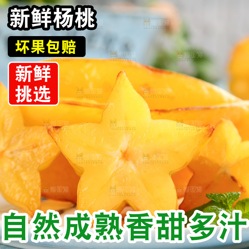 浅蓝底上放着一盘福建杨桃