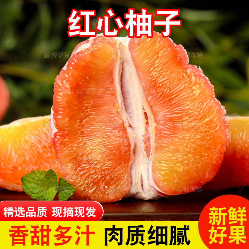 深底上放着泰国红心蜜柚
