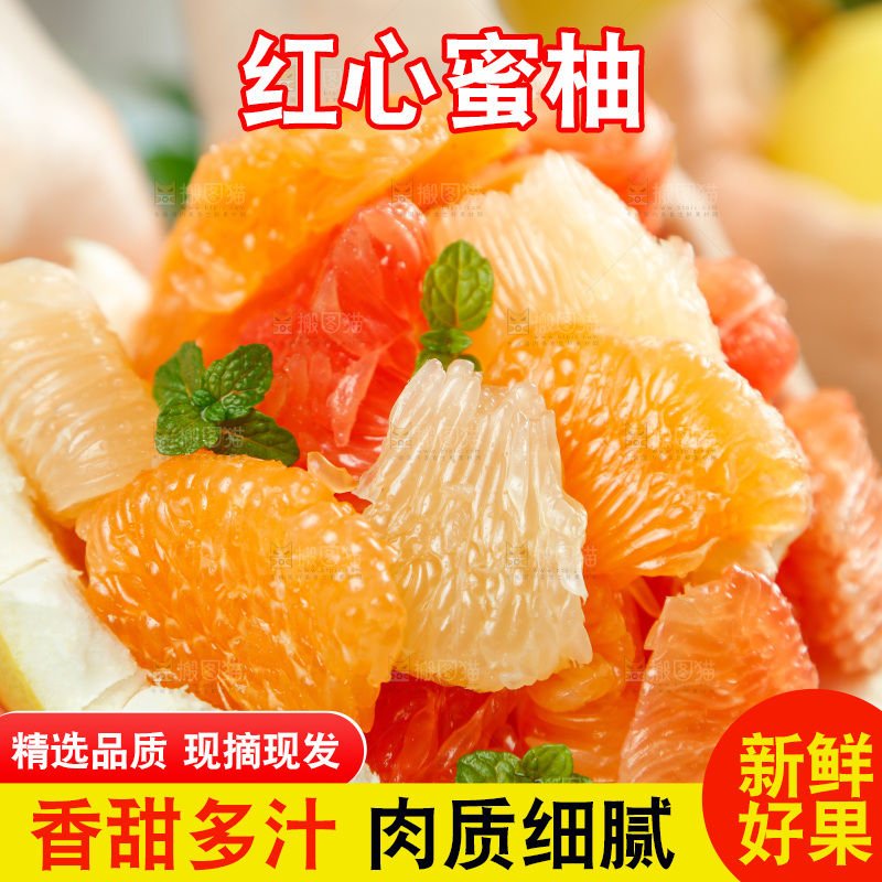 手上捧着三色柚子果肉