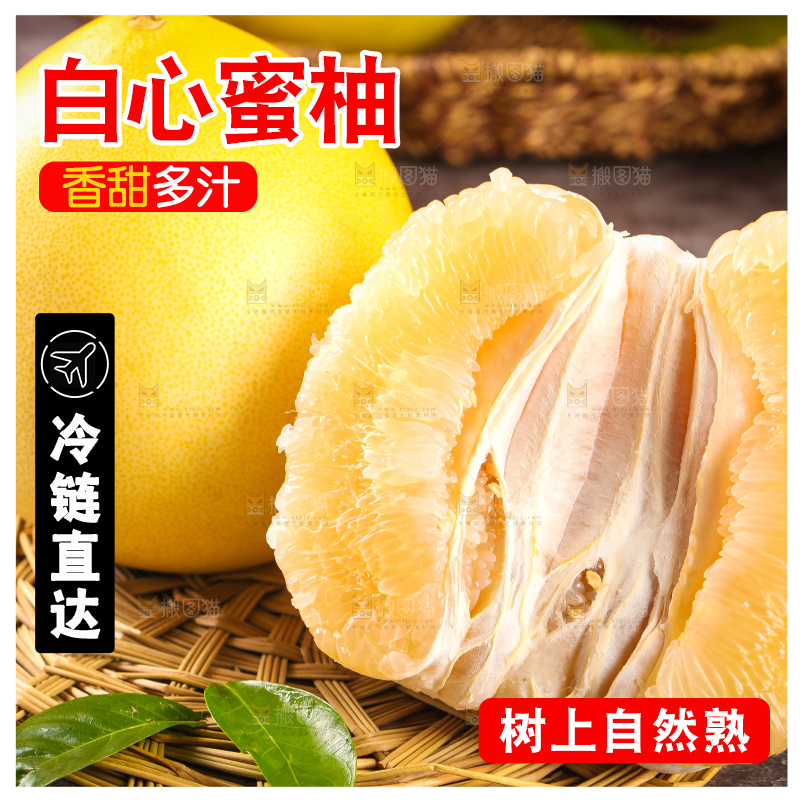 深底上放着白心蜜柚
