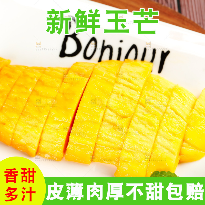 盘子里切块的玉芒果肉