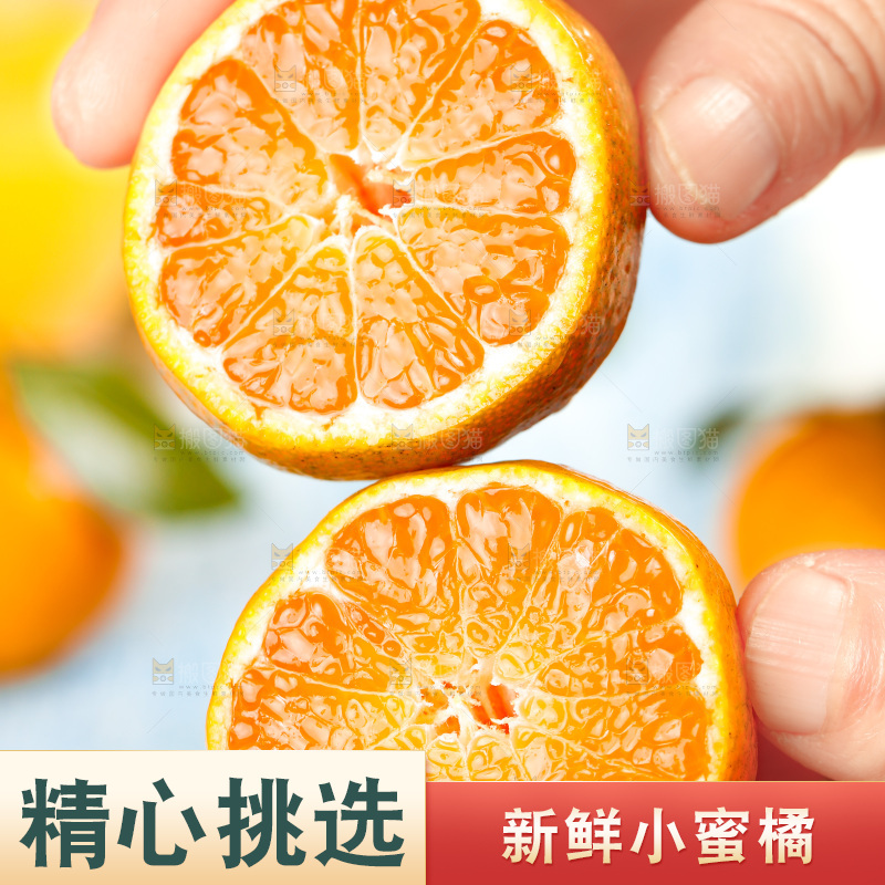 手上拿着蜜桔