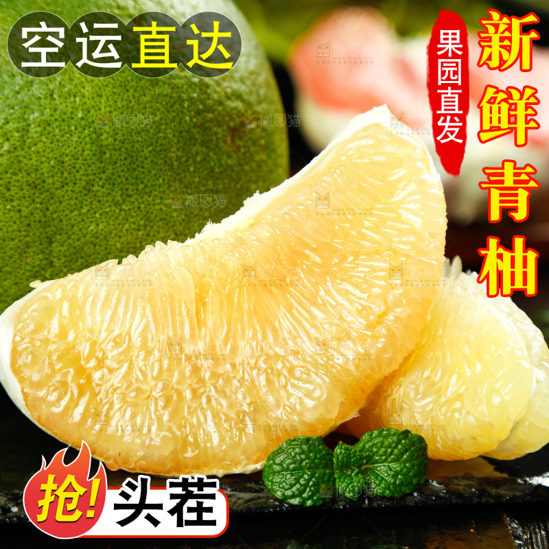 黑底上的青柚果肉