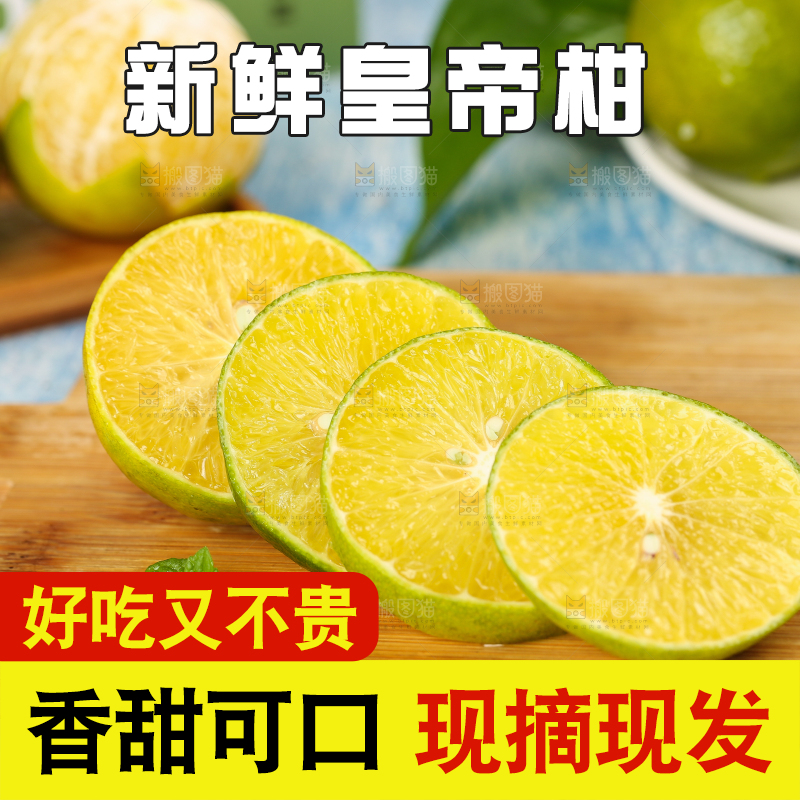 木板上放着切片的皇帝柑