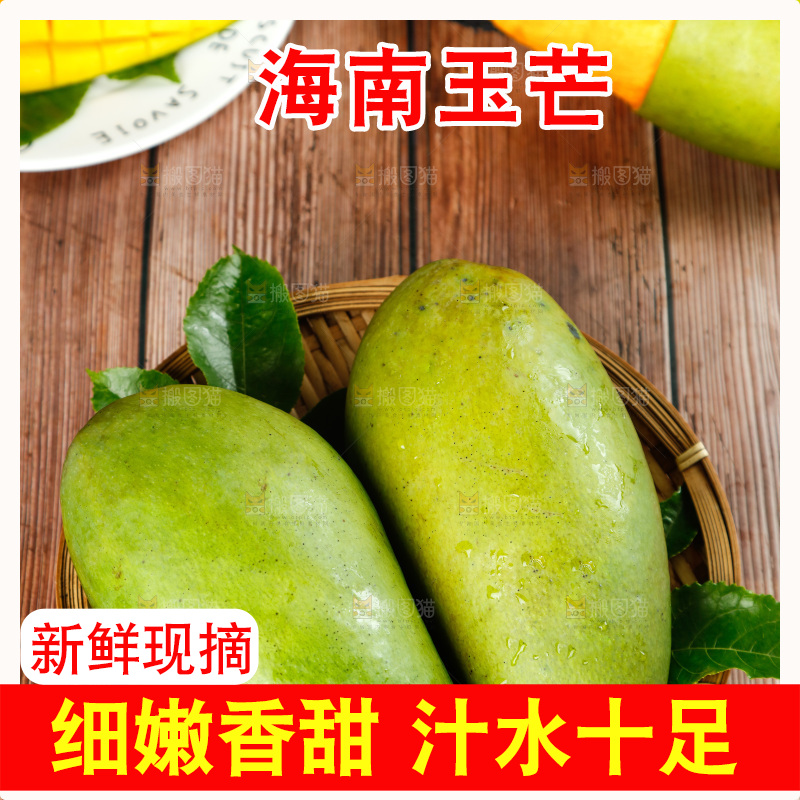 木底上放着一篮新鲜玉芒