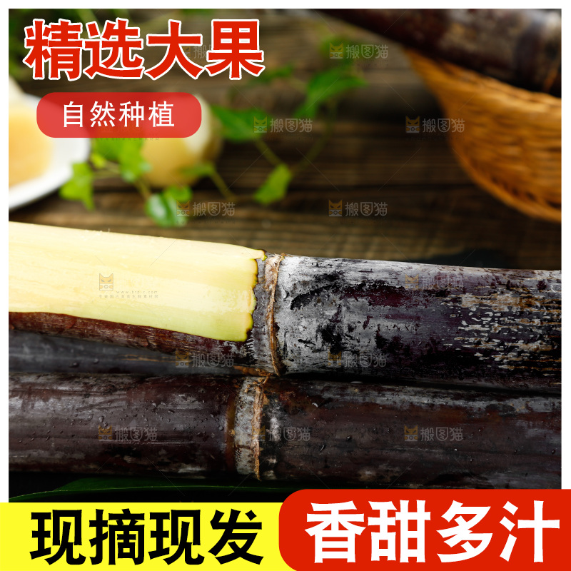 深底上放着水果甘蔗