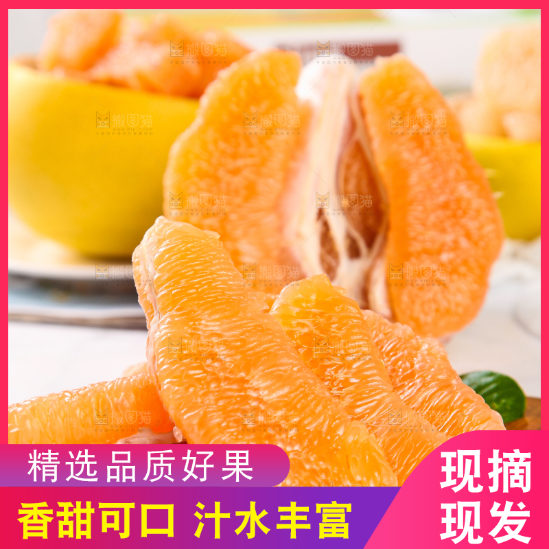 木板上放着黄肉蜜柚果肉