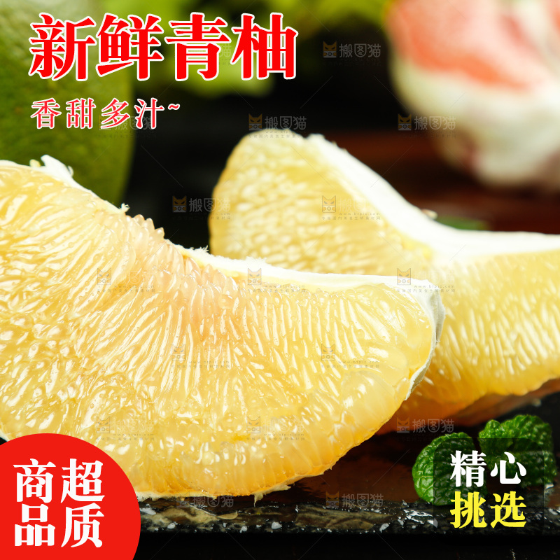 黑底上放着白心蜜柚果肉