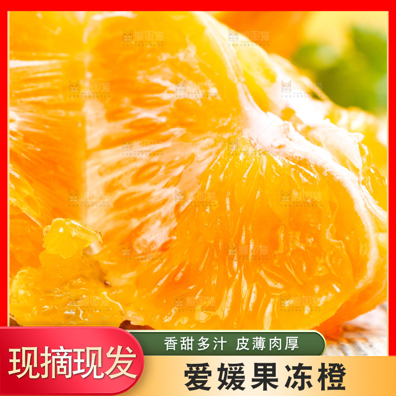 木底上的爱媛果冻橙果肉