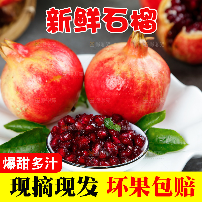 深底上放着一盘黑珍珠石榴